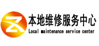 龙亭本地维修服务中心（中讯网）